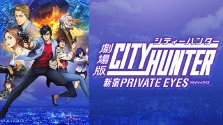 CityHunterPE_ec-320x180.jpg